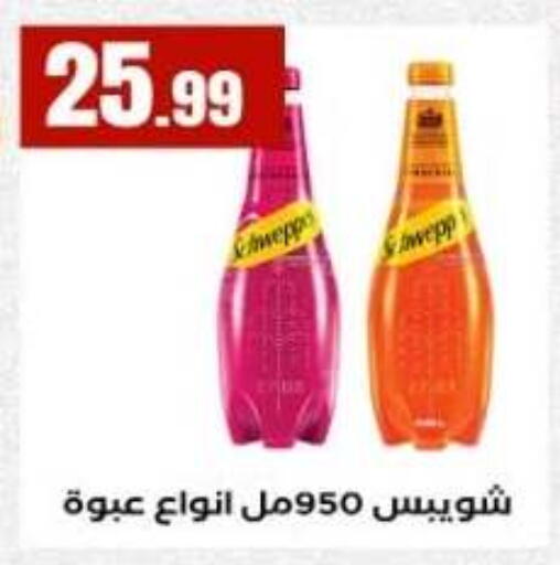 available at مارت فيل in Egypt - القاهرة