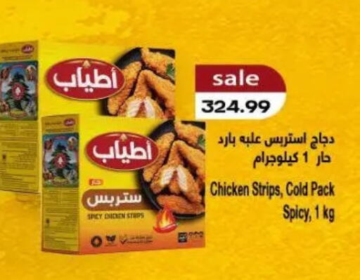 available at New.Penny.market in Egypt - Cairo