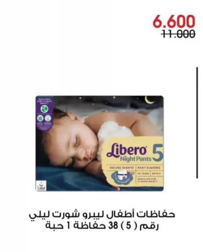 available at جمعية الروضة وحولي التعاونية in الكويت - مدينة الكويت
