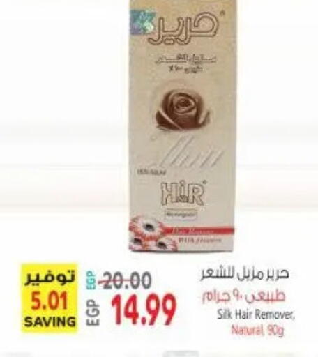 available at ماركت بني الجديد in Egypt - القاهرة