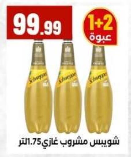 available at مارت فيل in Egypt - القاهرة