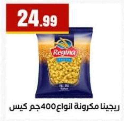 available at مارت فيل in Egypt - القاهرة