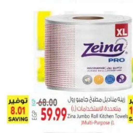 available at New.Penny.market in Egypt - Cairo