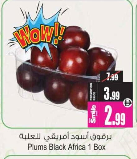Plums available at Ansar Gallery in UAE - Dubai