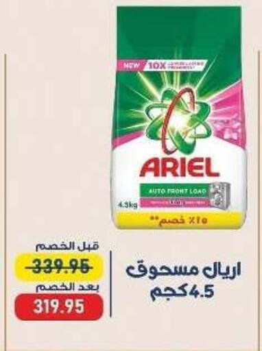 available at Exception Market in Egypt - Cairo