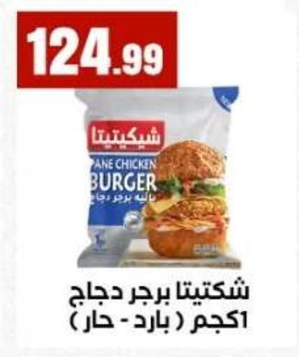 available at El Mahlawy Stores in Egypt - Cairo