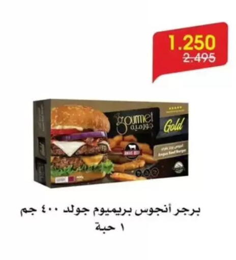available at جمعية الروضة وحولي التعاونية in الكويت - مدينة الكويت