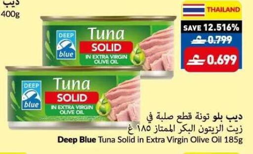 available at VIVA Supermarket in Oman - Muscat