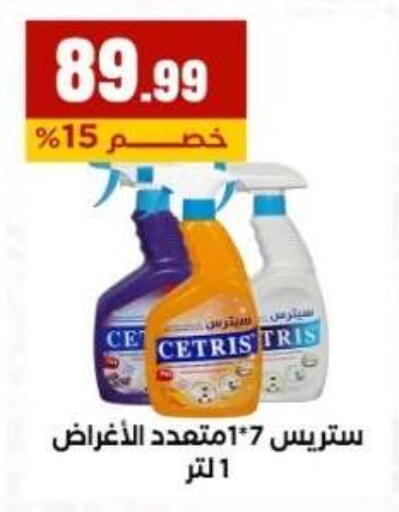available at مارت فيل in Egypt - القاهرة
