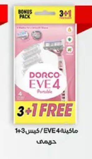 available at أولاد المحاوى in Egypt - القاهرة