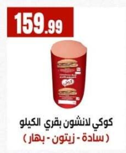 available at مارت فيل in Egypt - القاهرة