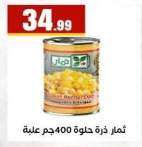 available at مارت فيل in Egypt - القاهرة
