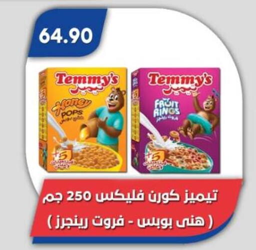 available at Bassem Market in Egypt - Cairo