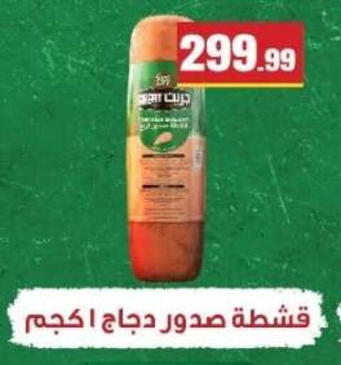 available at مارت فيل in Egypt - القاهرة