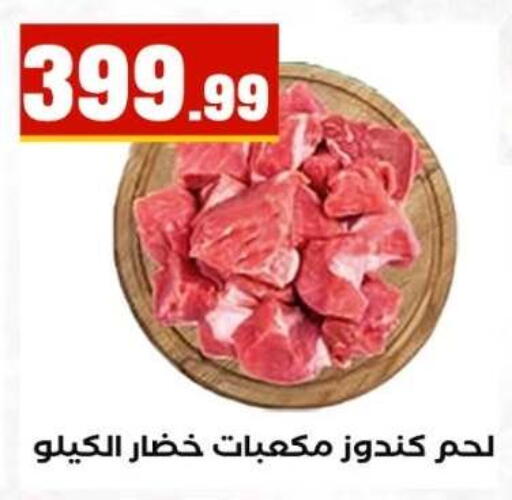 available at مارت فيل in Egypt - القاهرة