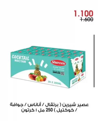 available at جمعية الروضة وحولي التعاونية in الكويت - مدينة الكويت