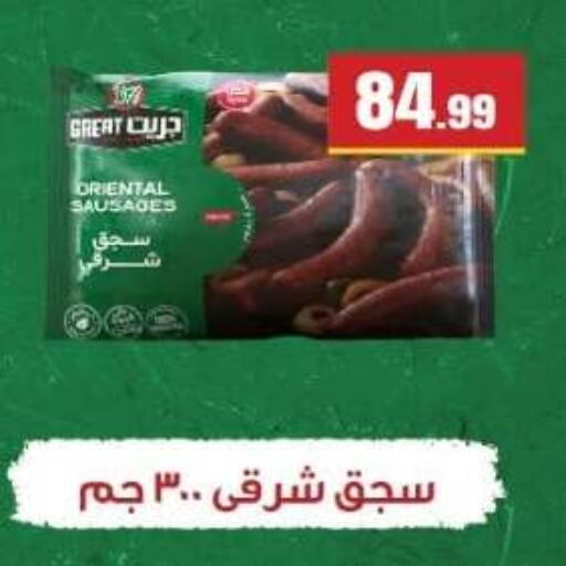 available at El Mahlawy Stores in Egypt - Cairo