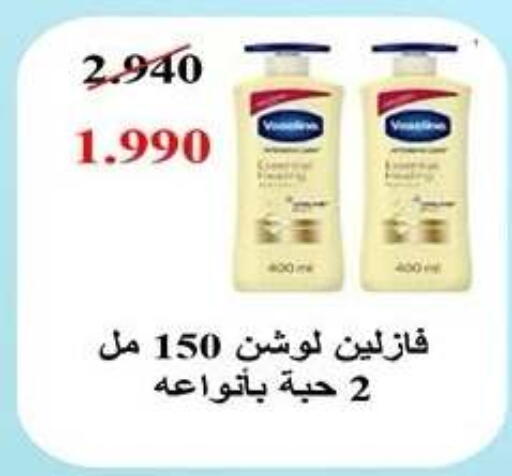 available at Qadisiyah Cooperative Society in Kuwait - Kuwait City