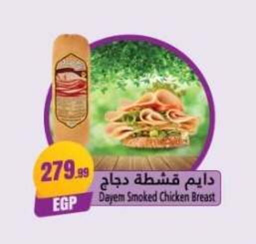 available at مارت فيل in Egypt - القاهرة