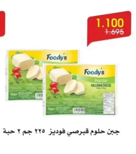 available at جمعية الروضة وحولي التعاونية in الكويت - مدينة الكويت