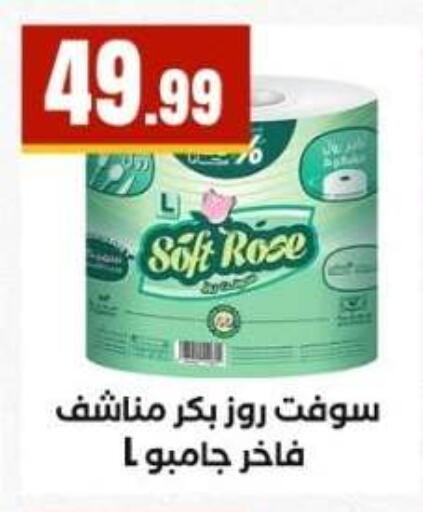 available at مارت فيل in Egypt - القاهرة