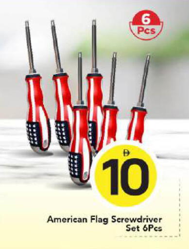 available at مارك & سيف in الإمارات العربية المتحدة , الامارات - دبي