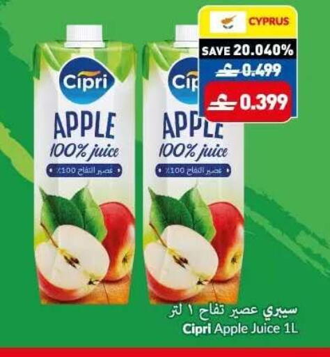 Apple available at VIVA Supermarket in Oman - Muscat
