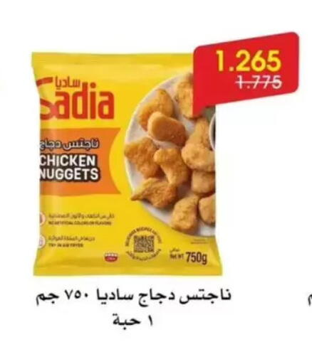 available at جمعية الروضة وحولي التعاونية in الكويت - مدينة الكويت