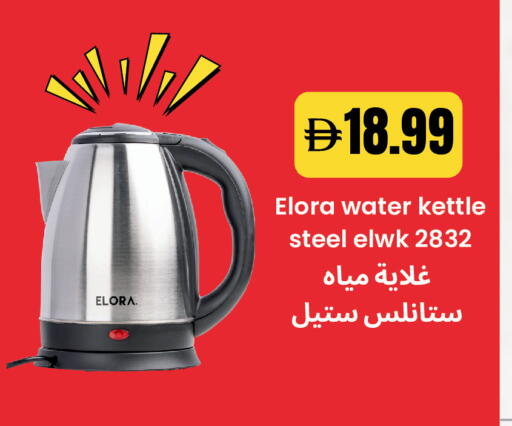 available at بست كووب للتخفيضات هايبرماركت in الإمارات العربية المتحدة , الامارات - دبي