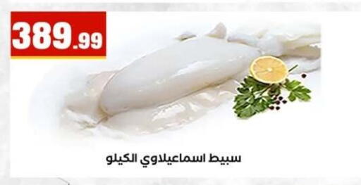available at مارت فيل in Egypt - القاهرة