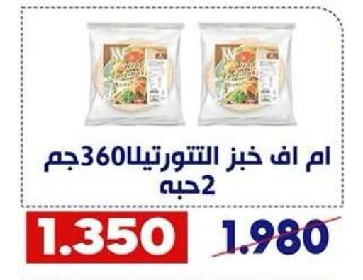 available at Qadisiyah Cooperative Society in Kuwait - Kuwait City
