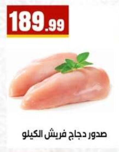 available at مارت فيل in Egypt - القاهرة