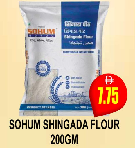 available at Patel Fresh Supermarket in UAE - Dubai
