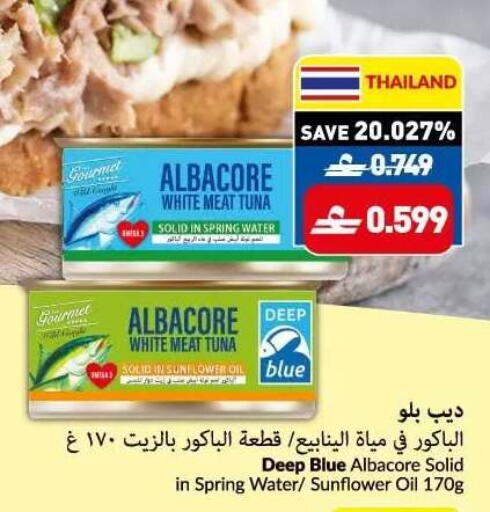 available at VIVA Supermarket in Oman - Muscat