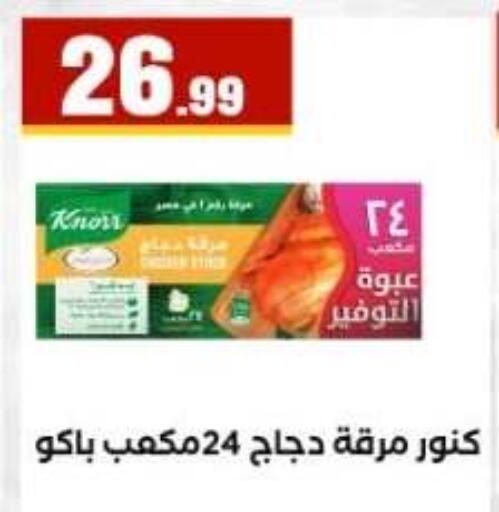 available at مارت فيل in Egypt - القاهرة
