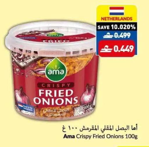 available at VIVA Supermarket in Oman - Muscat