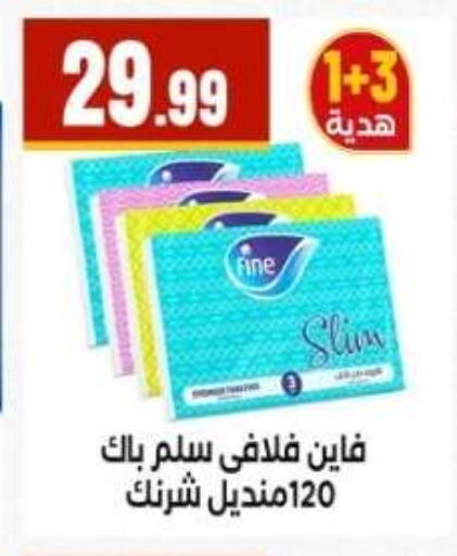 available at مارت فيل in Egypt - القاهرة