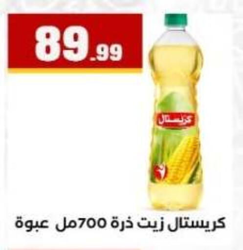 available at مارت فيل in Egypt - القاهرة