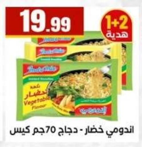 available at مارت فيل in Egypt - القاهرة