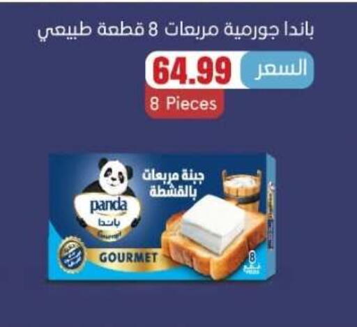 available at مارت فيل in Egypt - القاهرة