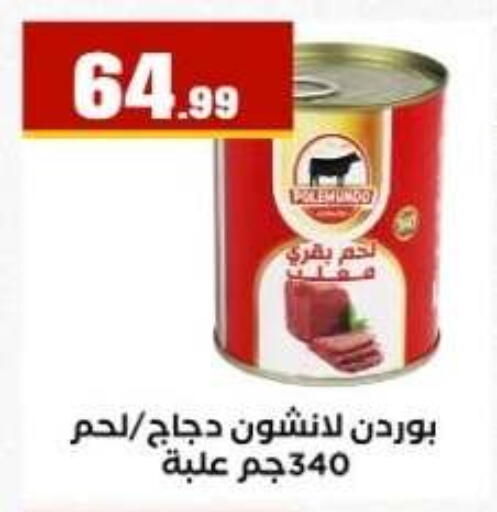 available at مارت فيل in Egypt - القاهرة