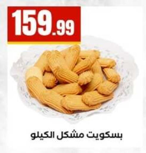available at مارت فيل in Egypt - القاهرة