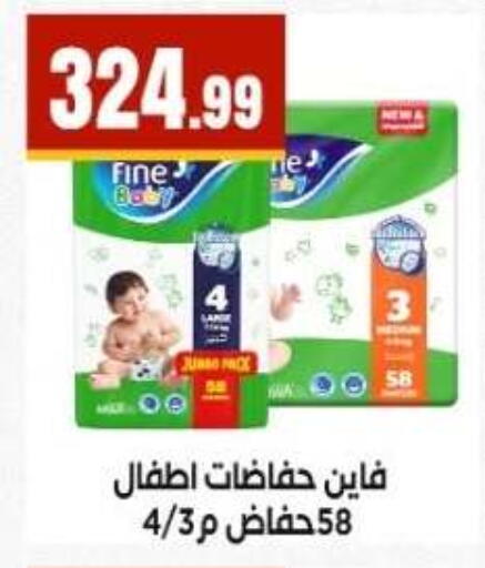 available at مارت فيل in Egypt - القاهرة