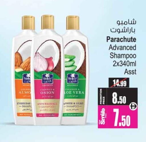 Coconut Onion available at Ansar Gallery in UAE - Dubai
