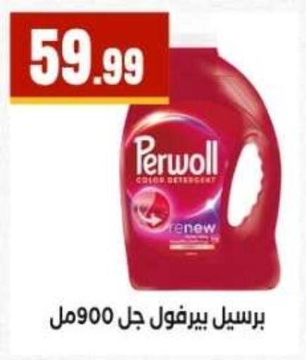 available at مارت فيل in Egypt - القاهرة