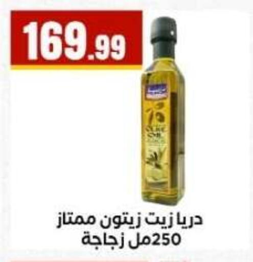 available at مارت فيل in Egypt - القاهرة