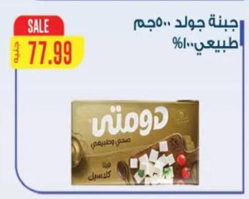 available at New.Penny.market in Egypt - Cairo