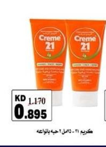 available at Qadisiyah Cooperative Society in Kuwait - Kuwait City