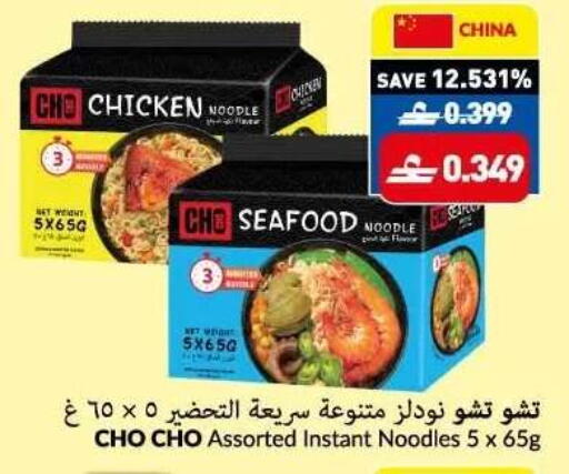 available at VIVA Supermarket in Oman - Muscat