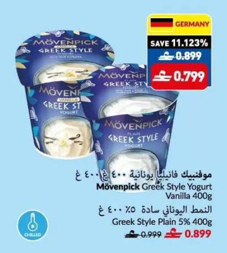 Vanilla available at VIVA Supermarket in Oman - Muscat